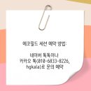 [1/13] 치유와 사랑을 위한 가족세우기 워크숍 | 몸과 마음을 잇는 시간[에코필드, 치유의여정, 온라인세션, 가족세우기, 마음공부, 무의식해소, 머리...