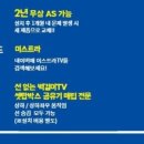 믿음TV