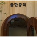 가능24시 사우나 이미지