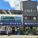 영란횟집 이미지