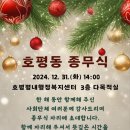 호평평내행정복지센터 3층 이미지