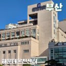 해운대온천센터휘트니스 | 해운대온천센터VS할매탕 부산에서 즐기는 겨울 온천 여행