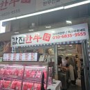 값진한우 - 시흥시 산현마을길 33-1 | 값진한우