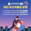 서울연합정형외과의원 이미지