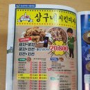 상구네치킨피자 이미지