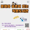 우리마을도서관 이미지