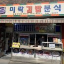 미락김밥 네이버블로그