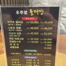 우주로돌짜장순천
