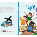 행복 충전소 이미지