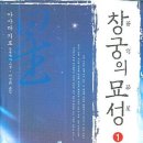 창궁 이미지