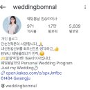 메리미 결혼상담소 | 광주 웨딩플래너 비용 업체 비교 총정리! 웨딩봄날 더블루 메리미 계약후기