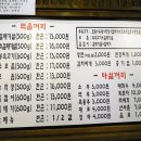 서래갈매기부속고기 이미지