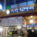 상상빈대떡 이미지