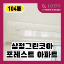 부산 시스템에어컨 전문점 :: LG 시스템에어컨 설치