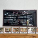 한가네김밥 - 성남시 중원구 박석로5번길 17 | 한가네김밥
