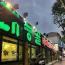 중원하대원-D-4 | 하대원 돼지갈비맛집 “태능골” 가족외식 숯불돼지...가성비 좋은 성남 돼지갈비 추천 내돈내산 솔직후기