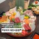 대전광역시청 | 대전맛집 둔산동이자카야 모미지 대전시청점 후기