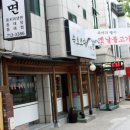 30년전통속초코다리냉면 이미지