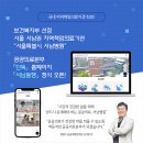 서울특별시서남병원 이미지