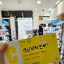 대학비타민약국 이미지