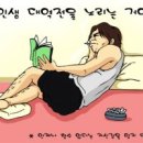 백수 이미지