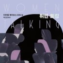 법무법인위민