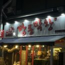 대야1로5번길 이미지