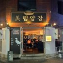 미림양장대구 이미지