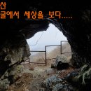 진악산 산행이야기 이미지