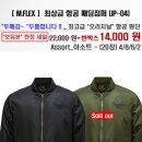 [ M.FLEX ] 항공 패딩점퍼 (JP-04) 이미지