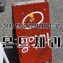 우체국 옆 주차장 | [공지] 몬드제과 ┃서포터즈 2주차 링약과 링소금빵후기 | 택배오픈┃주차장 꿀팁