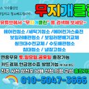 만복도천비취맨션1차 | 통영 도천동 만복도천비취맨션1차아파트 사시는 고객님들 보일러배관청소하세요~