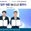 바이오텍 전자신문