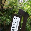 온천마을 이미지