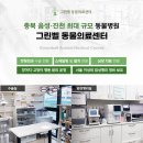 괴산동물병원 이미지