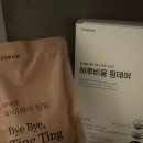 에버바이오 | 하루 만에 -3kg..? 에버봄 하루비움 솔직 후기 (내돈내산) / 에버바이오 , 바이바이팅팅 , 칼로리핏