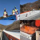 토끼게임장 | 경기도 양주 가볼만한곳 양주 눈꽃축제 눈썰매장 입장료 후기