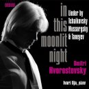 Mussorgsky : Lullaby / Serenade - Dmitri Hovorostovsky, baritone / Ivari Ilja, piano 이미지