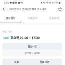 연세소아청소년과의원 이미지