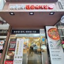 노원역 밥집 이화수전통육개장 노원 찐 맛집