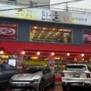 사당 회식장소 추천 사당맛집 한울갈비 한돈돼지갈비 후기