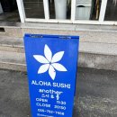 알로하스시 이미지