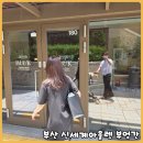 돌아이 | 부산 신세계 아울렛 맛집 ‘부엌간’ 두 돌아이와 감자뇨끼 먹은 후기!