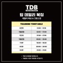 데일리 복싱 | [창동복싱 / 쌍문복싱] 데일리복싱 후기