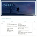 (주)백학음료 이미지