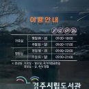 시립점자도서관 | 경주시립도서관 어린이 자료실과 김유신 장군 동상 방문 후기