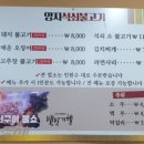 양지고추장불고기 이미지