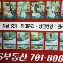 제이에스공인중개사사무소 이미지