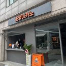 성수 카페 호랭이카노 쿠키가 친절하고 사장님이 귀여운 신상 카페