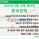 주식회사 한성전기 이미지